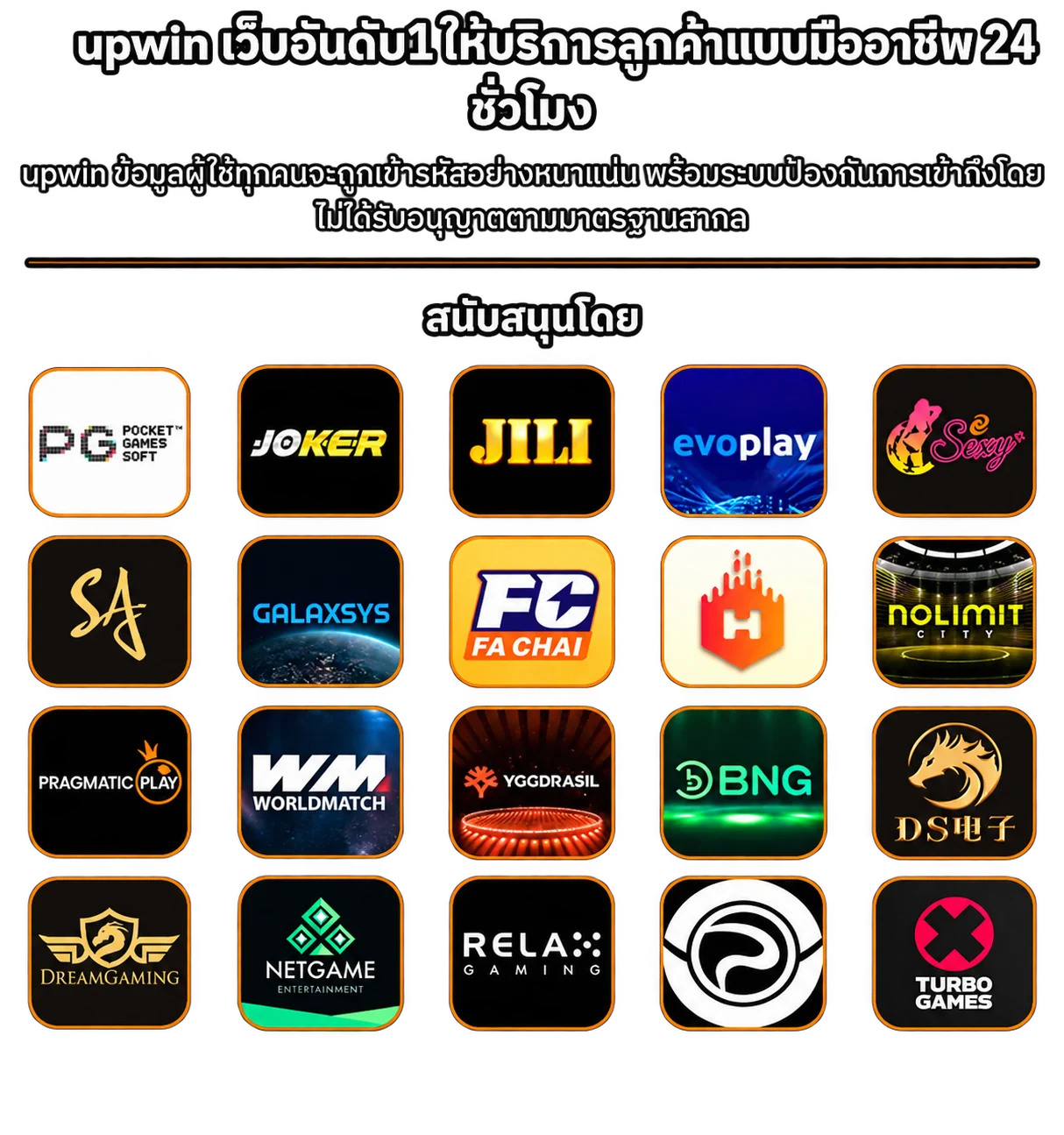 UPWIN