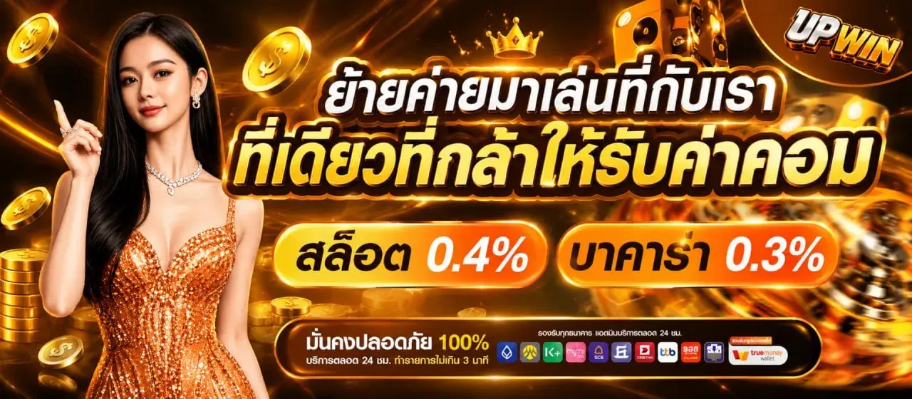 UPWIN